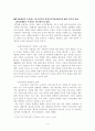 자유무역협정(FTA)의 체결추세와 한.미FTA-(체결되기까지의 과정을 중심으로) 15페이지
