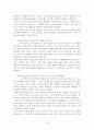 자유무역협정(FTA)의 체결추세와 한.미FTA-(체결되기까지의 과정을 중심으로) 18페이지