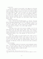 자유무역협정(FTA)의 체결추세와 한.미FTA-(체결되기까지의 과정을 중심으로) 20페이지