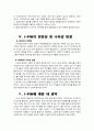 I-PIN에 대한 레포트 4페이지