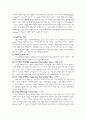 LCD모니터 레포트 3페이지