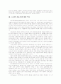 [한국 자본주의][자본주의][자본][노동력][재벌]한국 자본주의 고찰(자본주의의 발상지, 노동력의 사용가치에 대한 역사, 한반도 분단체제와 자본주의, 한국 자본주의적 모순의 심화, 자본주의, 한국자본주의, 자본) 5페이지
