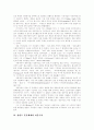 [한국 자본주의][자본주의][자본][노동력][재벌]한국 자본주의 고찰(자본주의의 발상지, 노동력의 사용가치에 대한 역사, 한반도 분단체제와 자본주의, 한국 자본주의적 모순의 심화, 자본주의, 한국자본주의, 자본) 6페이지