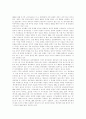 [한국 자본주의][자본주의][자본][노동력][재벌]한국 자본주의 고찰(자본주의의 발상지, 노동력의 사용가치에 대한 역사, 한반도 분단체제와 자본주의, 한국 자본주의적 모순의 심화, 자본주의, 한국자본주의, 자본) 7페이지