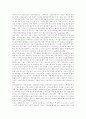 [한국 자본주의][자본주의][자본][노동력][재벌]한국 자본주의 고찰(자본주의의 발상지, 노동력의 사용가치에 대한 역사, 한반도 분단체제와 자본주의, 한국 자본주의적 모순의 심화, 자본주의, 한국자본주의, 자본) 8페이지
