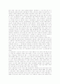 [한국 자본주의][자본주의][자본][노동력][재벌]한국 자본주의 고찰(자본주의의 발상지, 노동력의 사용가치에 대한 역사, 한반도 분단체제와 자본주의, 한국 자본주의적 모순의 심화, 자본주의, 한국자본주의, 자본) 9페이지