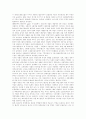 [한국 자본주의][자본주의][자본][노동력][재벌]한국 자본주의 고찰(자본주의의 발상지, 노동력의 사용가치에 대한 역사, 한반도 분단체제와 자본주의, 한국 자본주의적 모순의 심화, 자본주의, 한국자본주의, 자본) 13페이지