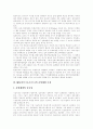 [MS][마이크로소프트][운영체계][독점]MS(마이크로소프트)사의 운영체계 독점(미국 독점금지소송의 개요, MS(마이크로소프트)의 운영체계 독점, MS(마이크로소프트) 소송의 이슈와 사회적 의미) 3페이지
