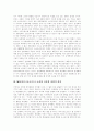 [MS][마이크로소프트][운영체계][독점]MS(마이크로소프트)사의 운영체계 독점(미국 독점금지소송의 개요, MS(마이크로소프트)의 운영체계 독점, MS(마이크로소프트) 소송의 이슈와 사회적 의미) 6페이지