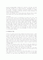 [여가][여가활동][여가생활][여가활동의식][자유시간]여가와 여가활동 고찰(여가, 여가활동, 여가활동의식, 여가생활, 여가생활 필요성, 여가활동의 분류, 여가 의의, 여가 성격, 여가활동의 유형, 여가활동의 역할) 5페이지