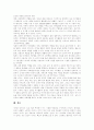 [여가][여가활동][여가생활][여가활동의식][자유시간]여가와 여가활동 고찰(여가, 여가활동, 여가활동의식, 여가생활, 여가생활 필요성, 여가활동의 분류, 여가 의의, 여가 성격, 여가활동의 유형, 여가활동의 역할) 6페이지
