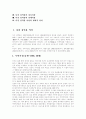 [다산 정약용]다산 정약용의 사상과 현대적 의의(다산 정약용의 실학사상, 다산 정약용의 교육사상, 신민본주의 사상, 다산 정약용의 정치사상, 다산 정약용의 경제사상, 다산 정약용 사상의 현대적 의의) 2페이지