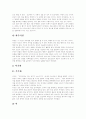 [다산 정약용]다산 정약용의 사상과 현대적 의의(다산 정약용의 실학사상, 다산 정약용의 교육사상, 신민본주의 사상, 다산 정약용의 정치사상, 다산 정약용의 경제사상, 다산 정약용 사상의 현대적 의의) 7페이지