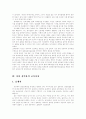 [다산 정약용]다산 정약용의 사상과 현대적 의의(다산 정약용의 실학사상, 다산 정약용의 교육사상, 신민본주의 사상, 다산 정약용의 정치사상, 다산 정약용의 경제사상, 다산 정약용 사상의 현대적 의의) 10페이지