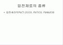 압전의 원리 3페이지