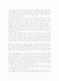 '언제나 마음은 태양' 감상문 2페이지