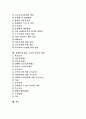 [장애인복지 서비스][장애인복지 정책]장애인복지 서비스와 장애인복지 정책 분석(장애 및 장애인의 정의, 장애인복지의 기본이념, 장애인복지서비스의 개발과 발전, 장애인 현황, 현행 장애인복지법제) 2페이지