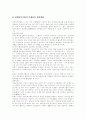 [장애인복지 서비스][장애인복지 정책]장애인복지 서비스와 장애인복지 정책 분석(장애 및 장애인의 정의, 장애인복지의 기본이념, 장애인복지서비스의 개발과 발전, 장애인 현황, 현행 장애인복지법제) 10페이지