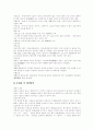 [장애인복지 서비스][장애인복지 정책]장애인복지 서비스와 장애인복지 정책 분석(장애 및 장애인의 정의, 장애인복지의 기본이념, 장애인복지서비스의 개발과 발전, 장애인 현황, 현행 장애인복지법제) 13페이지