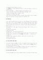 [장애인복지 서비스][장애인복지 정책]장애인복지 서비스와 장애인복지 정책 분석(장애 및 장애인의 정의, 장애인복지의 기본이념, 장애인복지서비스의 개발과 발전, 장애인 현황, 현행 장애인복지법제) 19페이지
