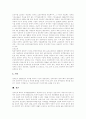 [장애인복지 서비스][장애인복지 정책]장애인복지 서비스와 장애인복지 정책 분석(장애 및 장애인의 정의, 장애인복지의 기본이념, 장애인복지서비스의 개발과 발전, 장애인 현황, 현행 장애인복지법제) 25페이지