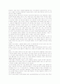 [프로이드][프로이트][프로이드이론][프로이트이론][자아][본능][초자아][성격발달이론][정신분석이론]프로이드와 프로이드이론 심층 분석(자아와 본능, 초자아의 개념, 프로이드 성격발달이론) 4페이지
