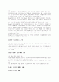 [프로이드][프로이트][프로이드이론][프로이트이론][자아][본능][초자아][성격발달이론][정신분석이론]프로이드와 프로이드이론 심층 분석(자아와 본능, 초자아의 개념, 프로이드 성격발달이론) 9페이지