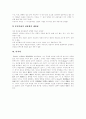 [프로이드][프로이트][프로이드이론][프로이트이론][자아][본능][초자아][성격발달이론][정신분석이론]프로이드와 프로이드이론 심층 분석(자아와 본능, 초자아의 개념, 프로이드 성격발달이론) 10페이지