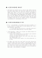 노인장기요양보험 [한글] 1페이지