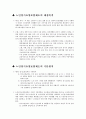 노인장기요양보험 [한글] 2페이지