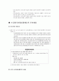 노인장기요양보험 [한글] 3페이지
