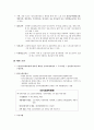 노인장기요양보험 [한글] 4페이지