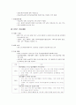 노인장기요양보험 [한글] 5페이지
