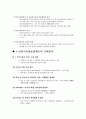 노인장기요양보험 [한글] 6페이지