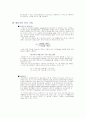 데이터마이닝의 등장배경 6페이지