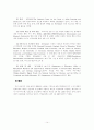 미국,일본,영국,호주,뉴질랜드의 평생교육정책 14페이지