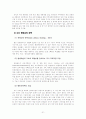 미국,일본,영국,호주,뉴질랜드의 평생교육정책 31페이지