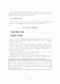 미국,일본,영국,호주,뉴질랜드의 평생교육정책 35페이지