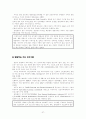 미국,일본,영국,호주,뉴질랜드의 평생교육정책 37페이지