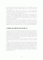 미국,일본,영국,호주,뉴질랜드의 평생교육정책 40페이지