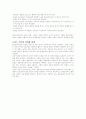 로저스의 이론의 의미와 한계점 2페이지