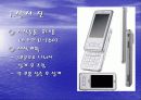 카티아프로그램을 통한 휴대폰 디자인생성 3페이지
