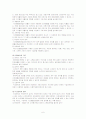 국민기초생활보장법법제론 6페이지