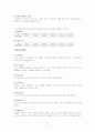 국민기초생활보장법법제론 7페이지