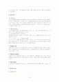 국민기초생활보장법법제론 8페이지