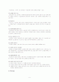 국민기초생활보장법법제론 9페이지