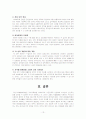 국민기초생활보장법법제론 13페이지