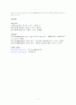국민기초생활보장법법제론 14페이지