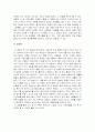 농촌과 노인에 관한 영화감상(집으로, 부라보 김순봉) 3페이지