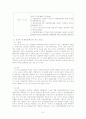 산재보험 8페이지